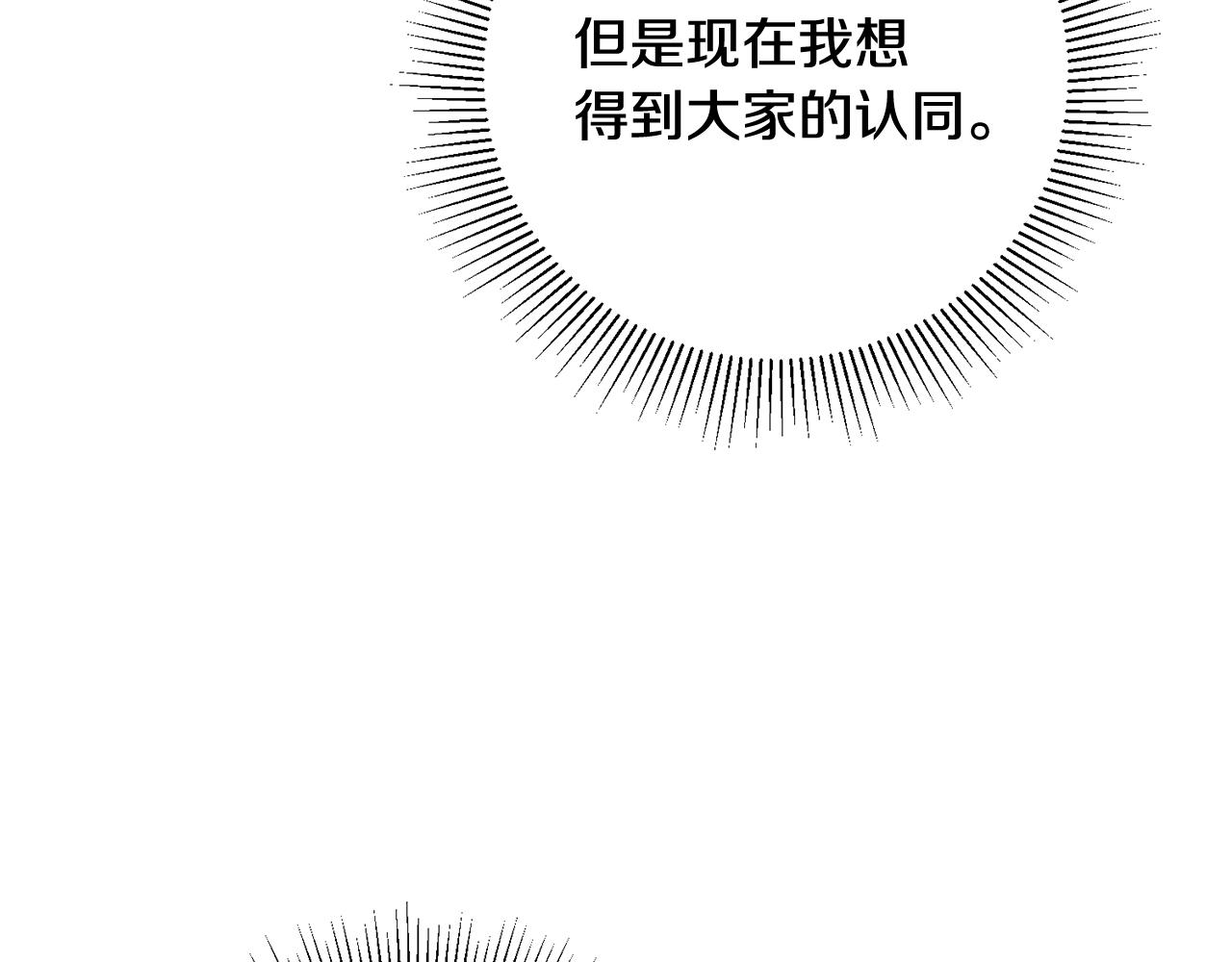 第23话 被安慰23