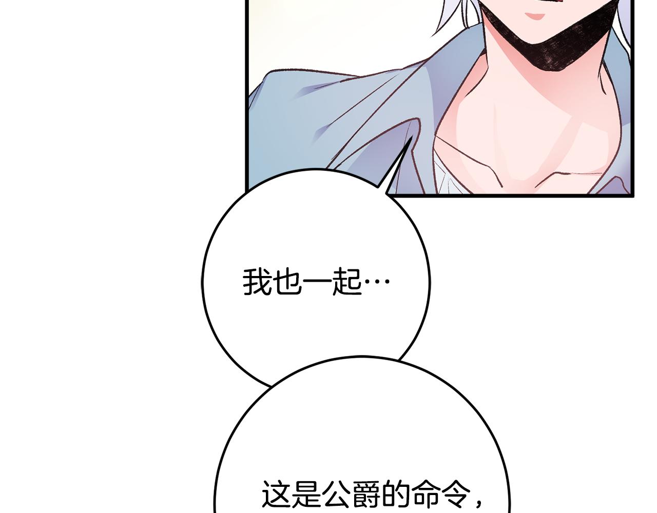 第36话 偶遇太子15