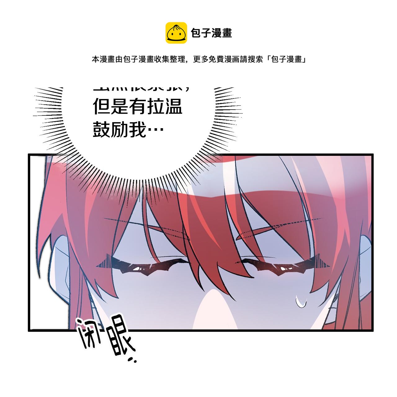 第25话 爲女神拼了84