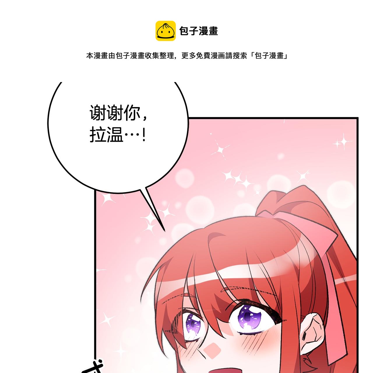 第25话 爲女神拼了24