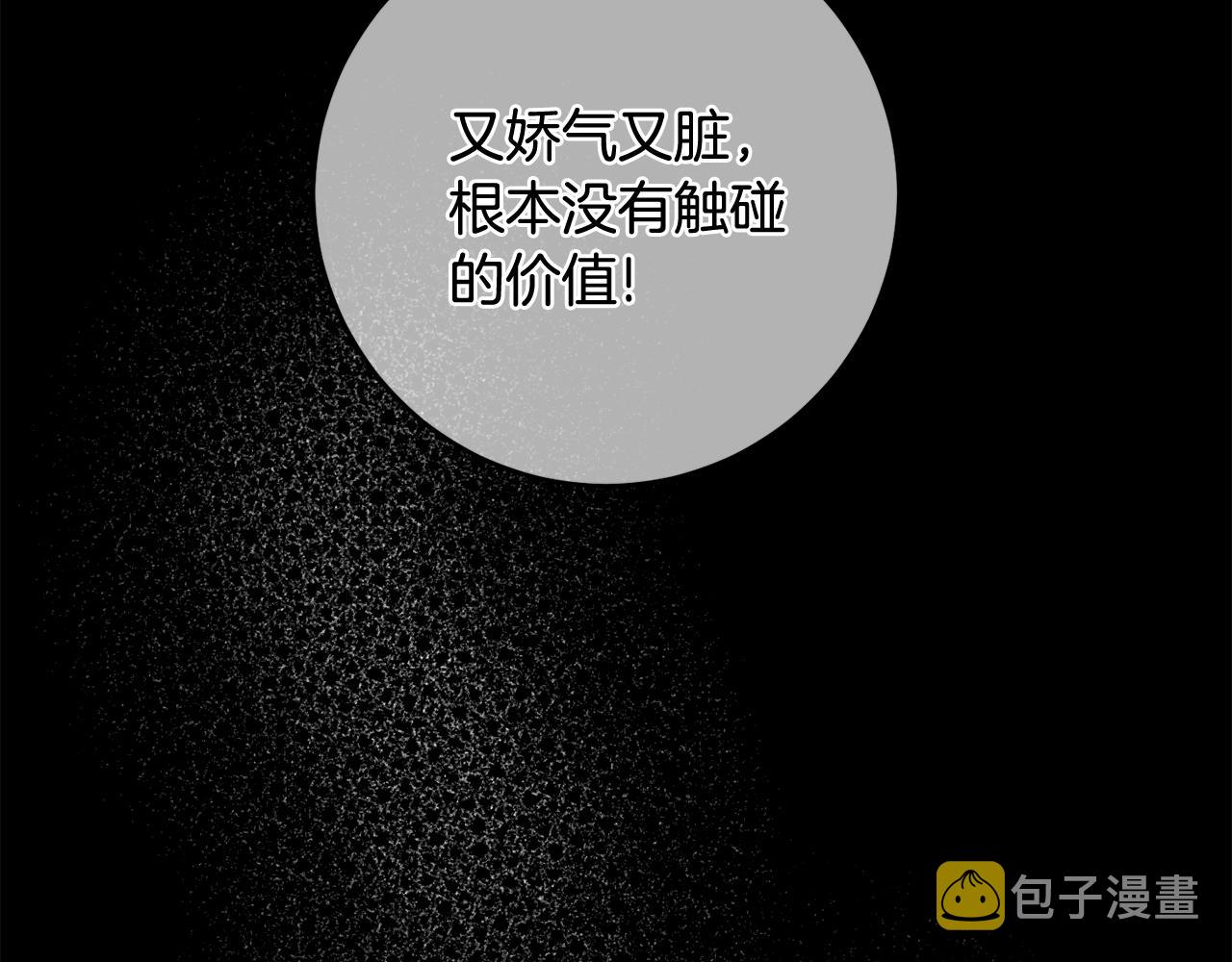 第14话 治癒男神184