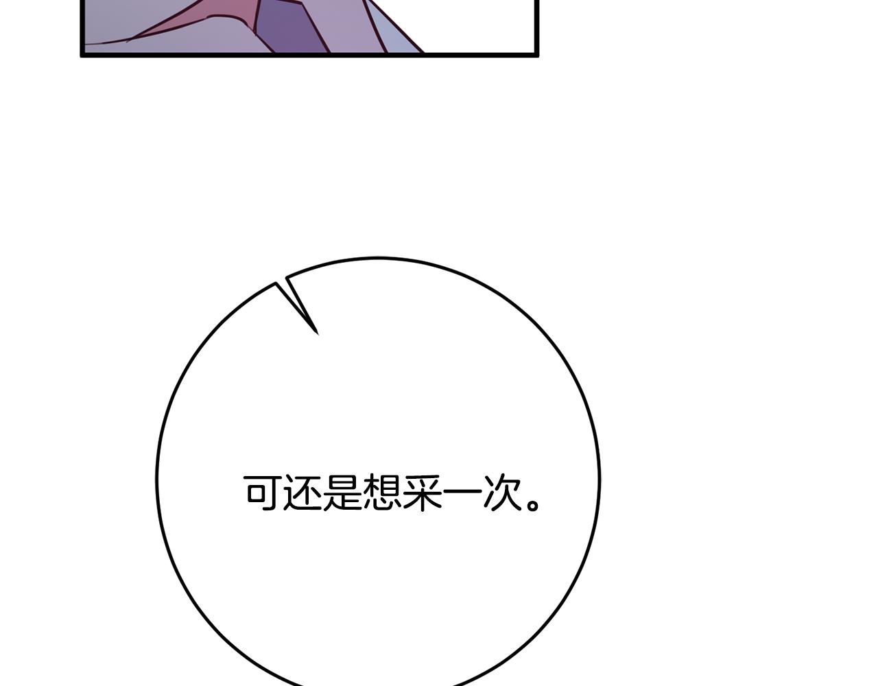 第71话 花的传说143