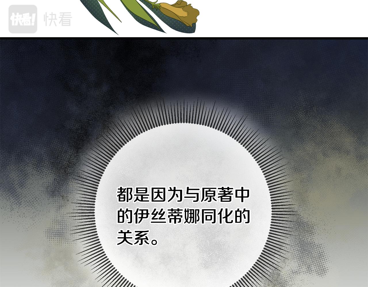 第48话 改变剧情35