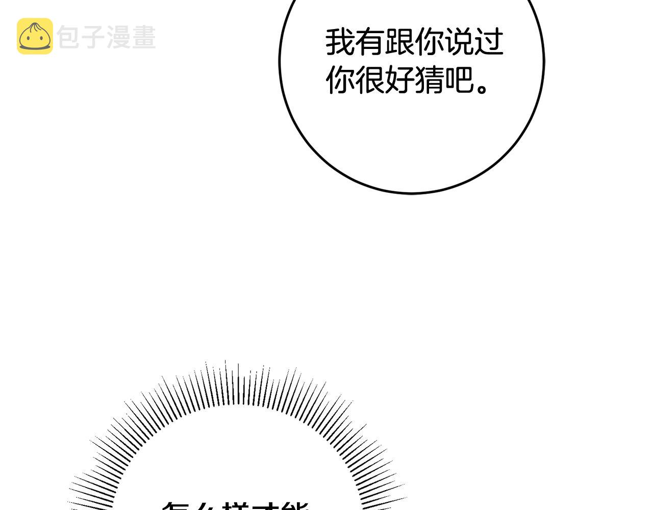 第25话 爲女神拼了11