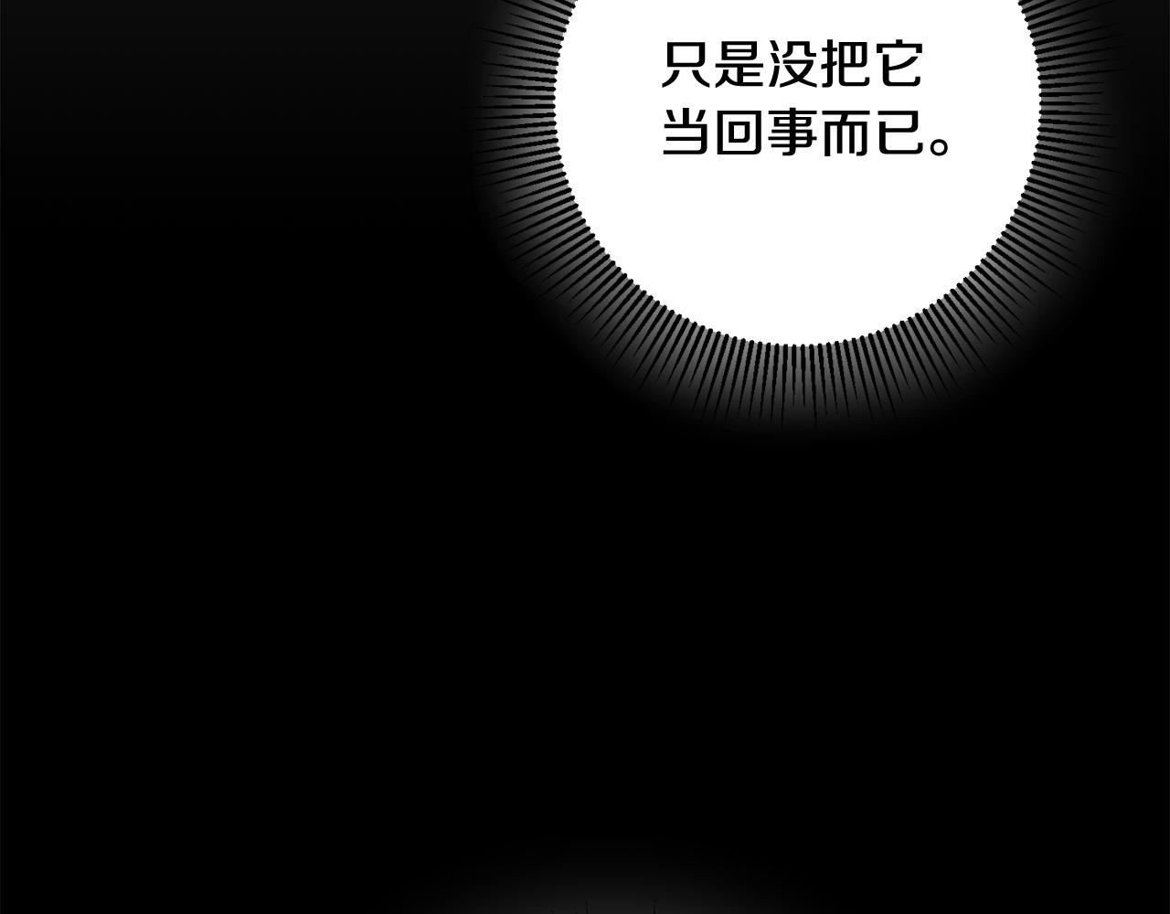 第45话 魔女吃醋17