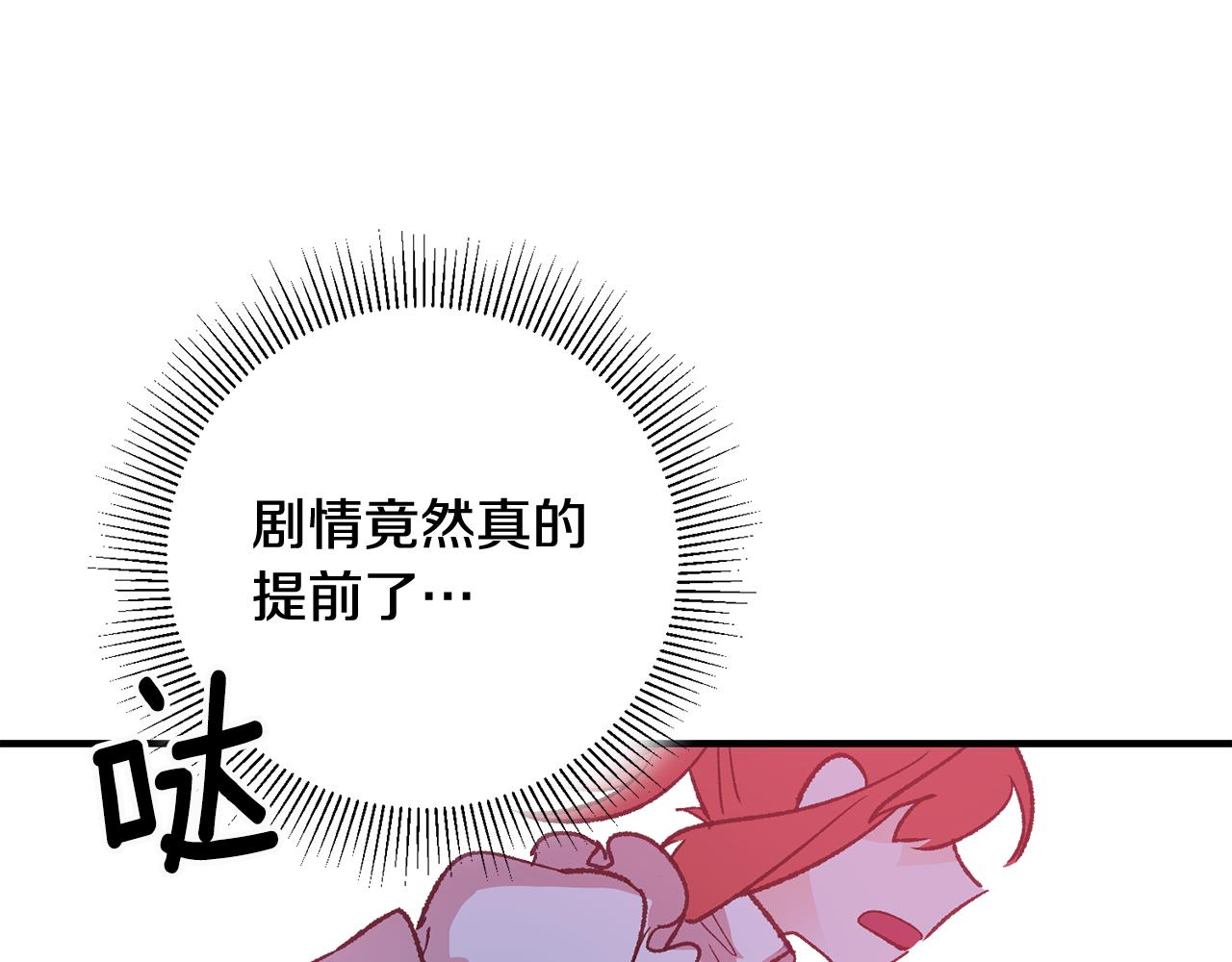第14话 治癒男神32