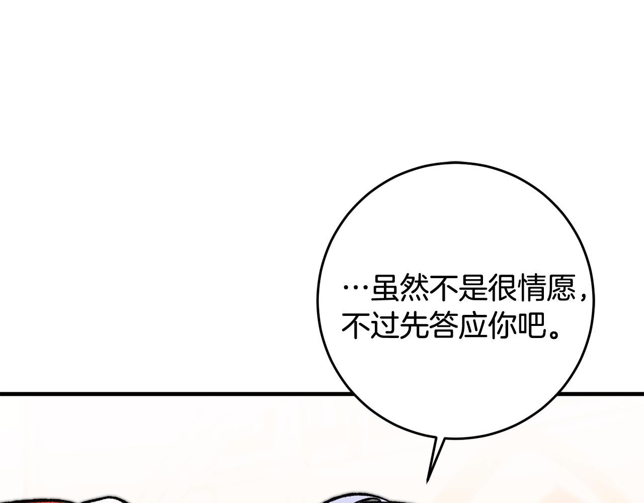 第12话 粉丝福利91