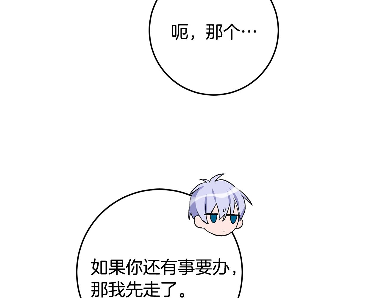 第37话 醋王上线137