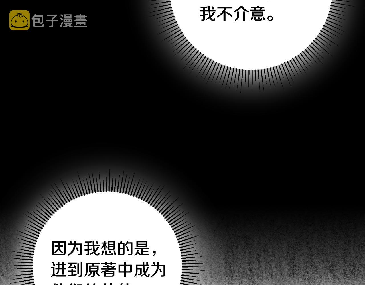 第43话 女主的苦恼42