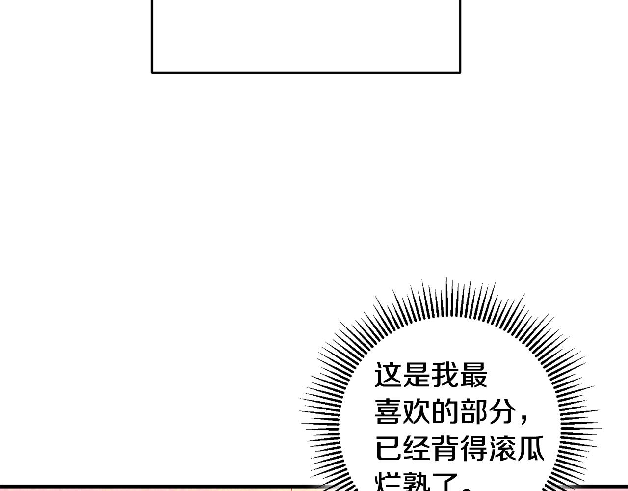 第52话 改变20