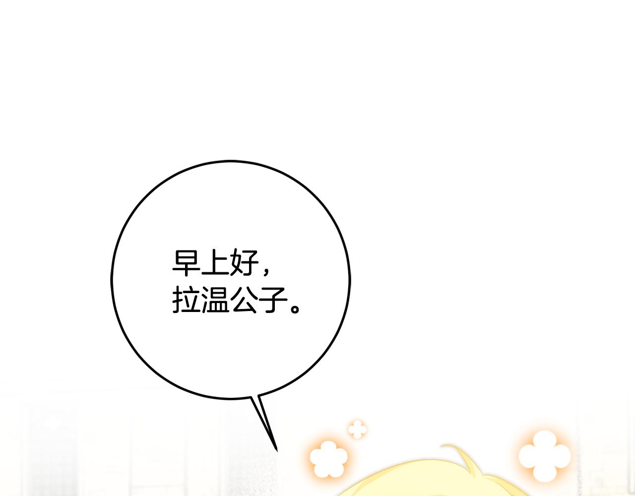 第27话 荷尔蒙爆发127