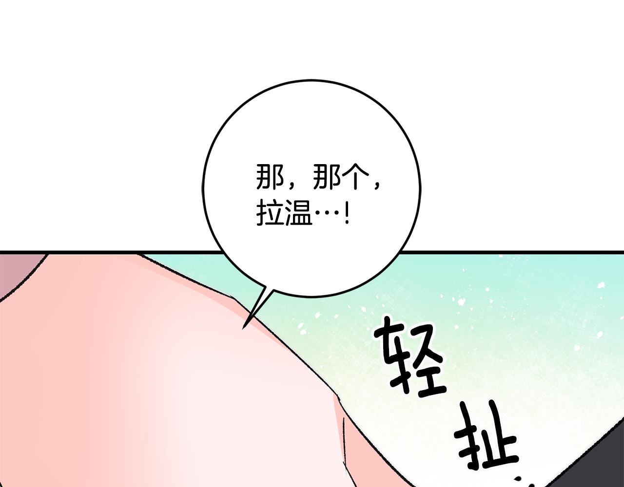 第15话 跟男神同牀200