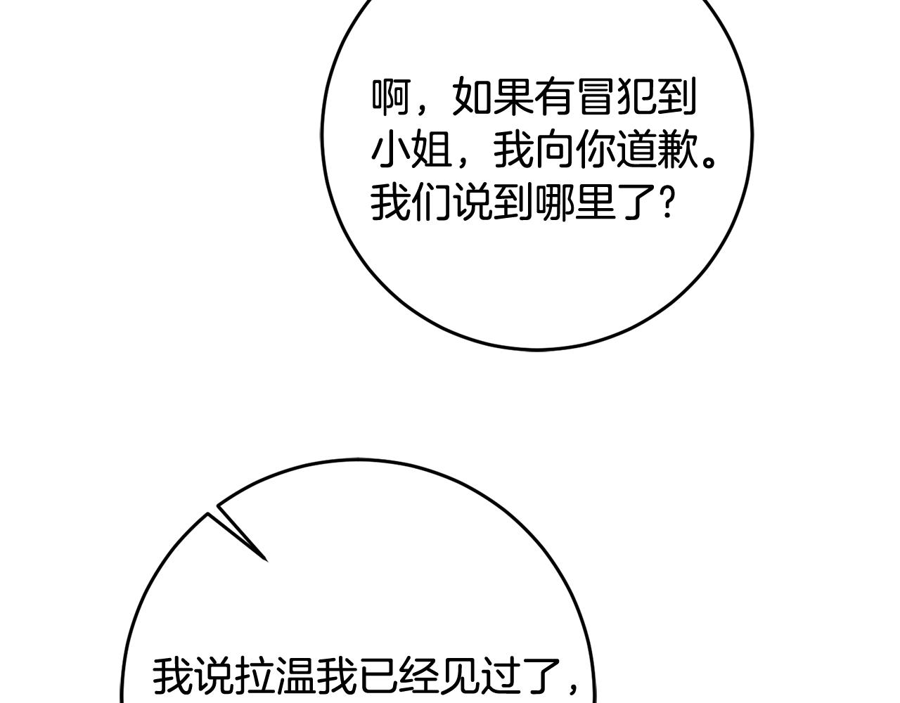 第66话 想办法45