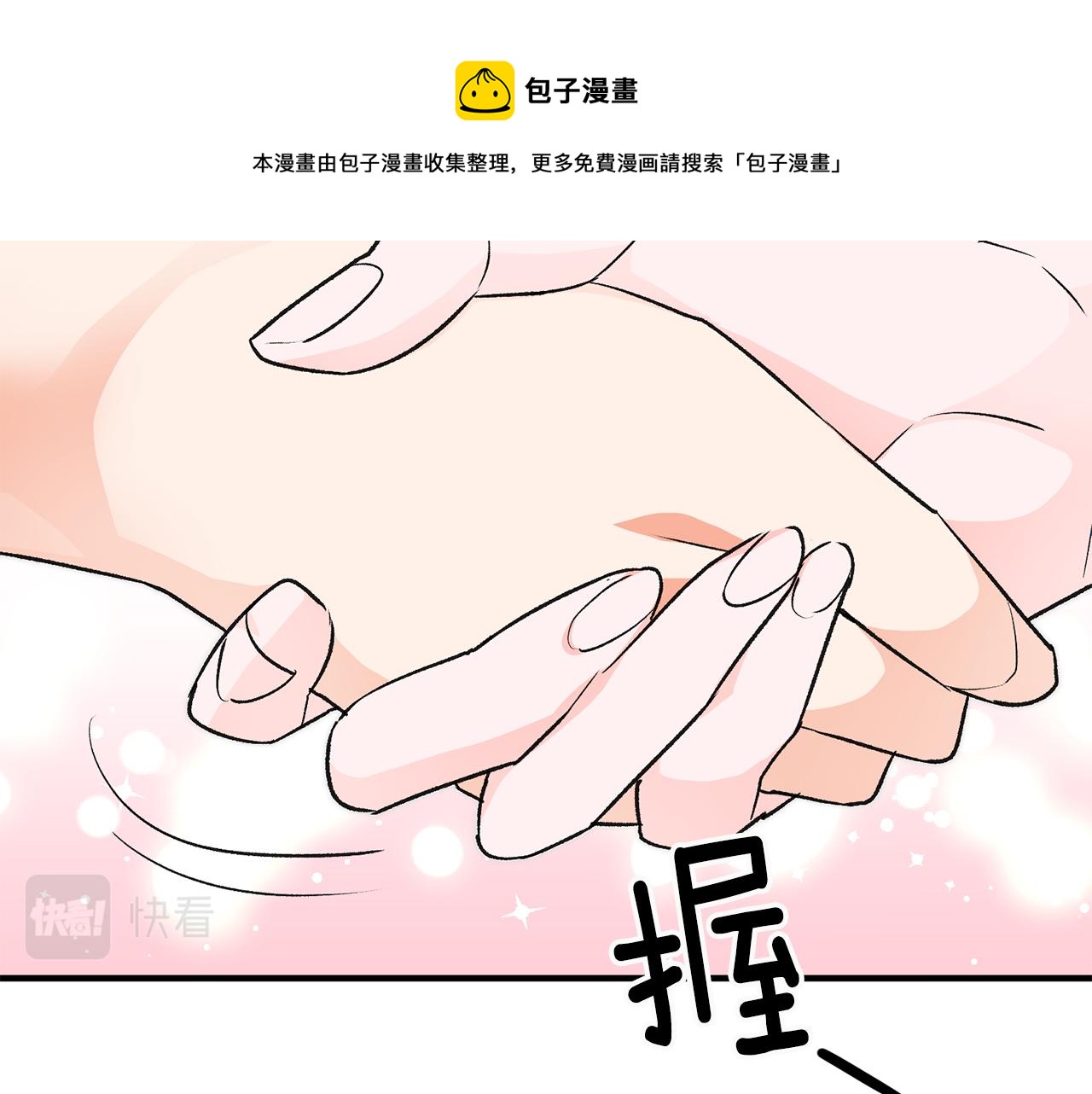 第25话 爲女神拼了176