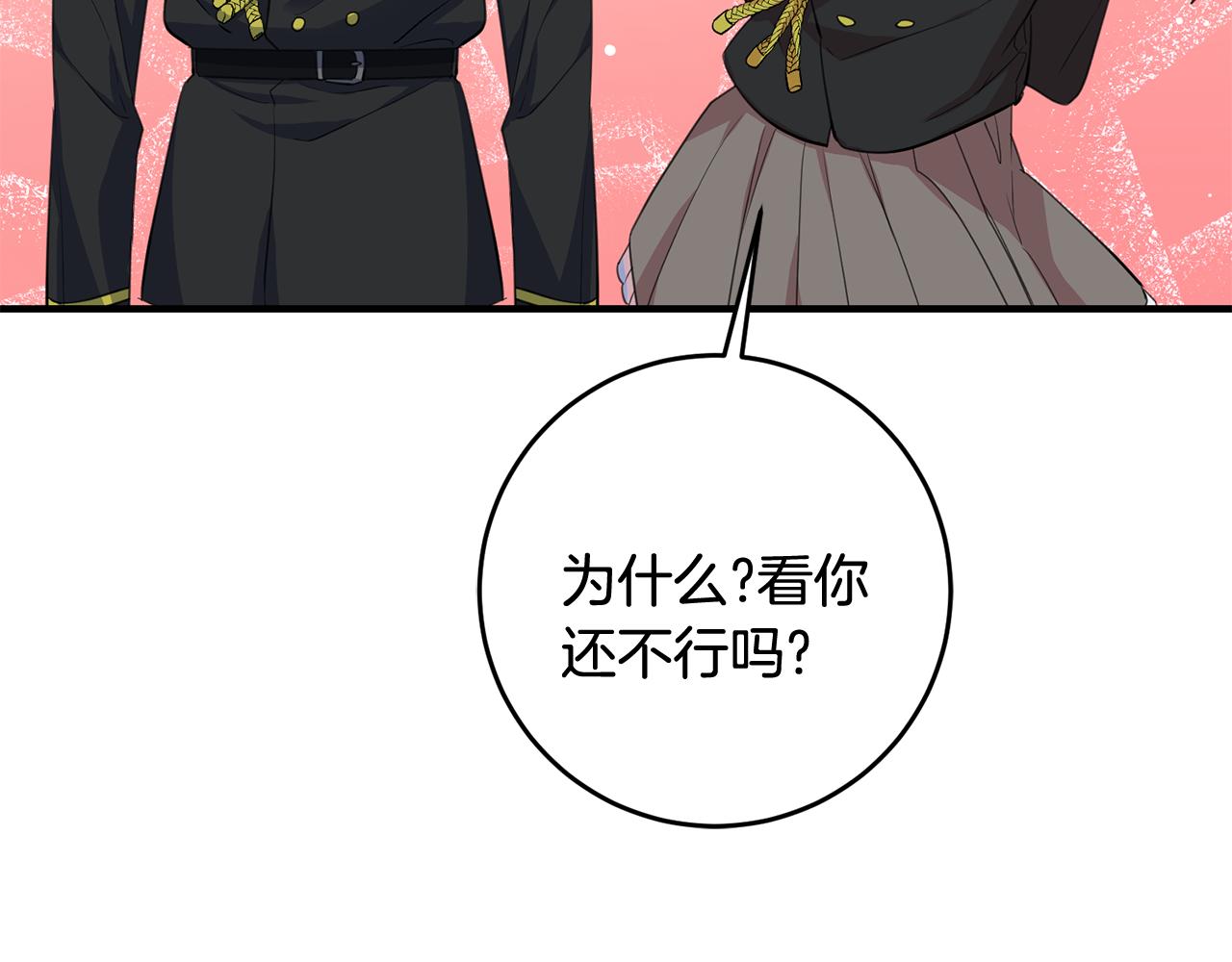第41话 当衆接吻127