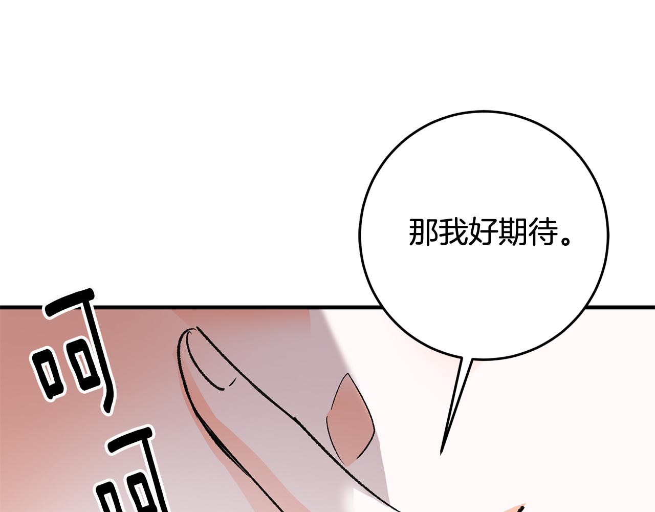 第20话 斩断烂桃花99