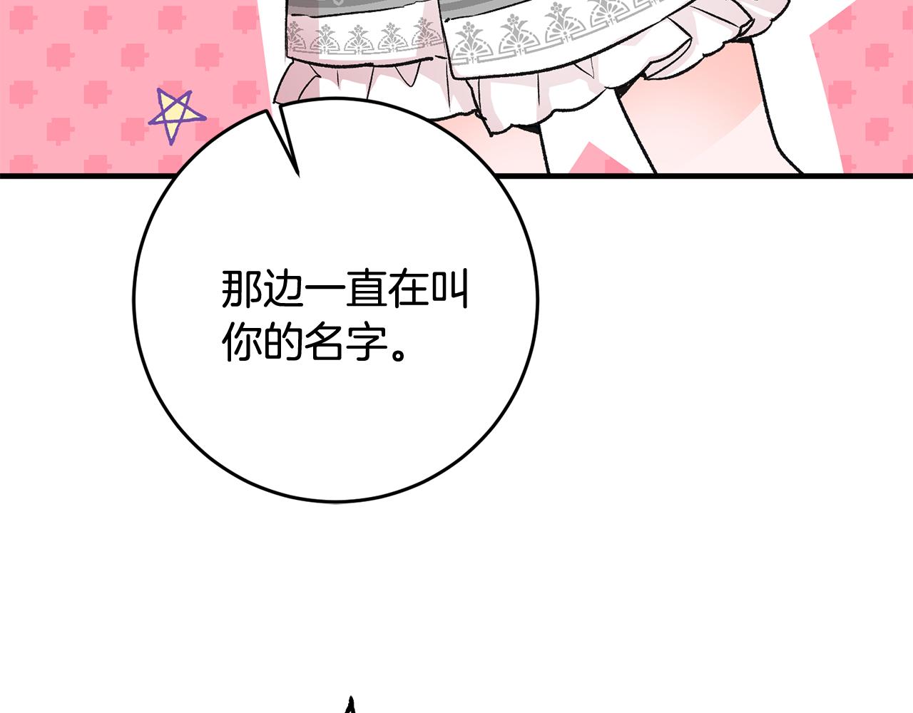 第15话 跟男神同牀73