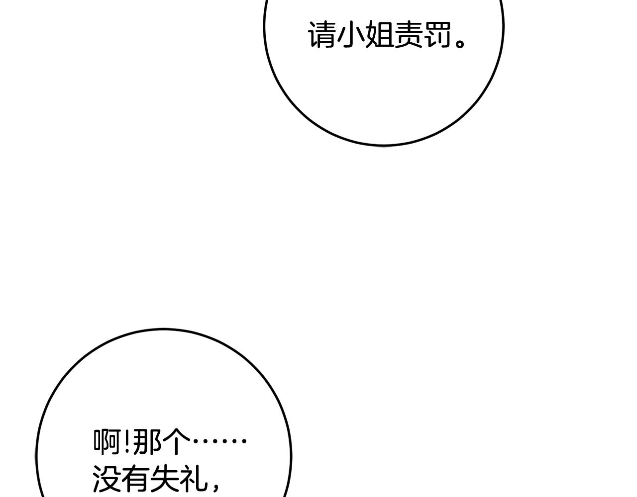 第58话 诅咒86
