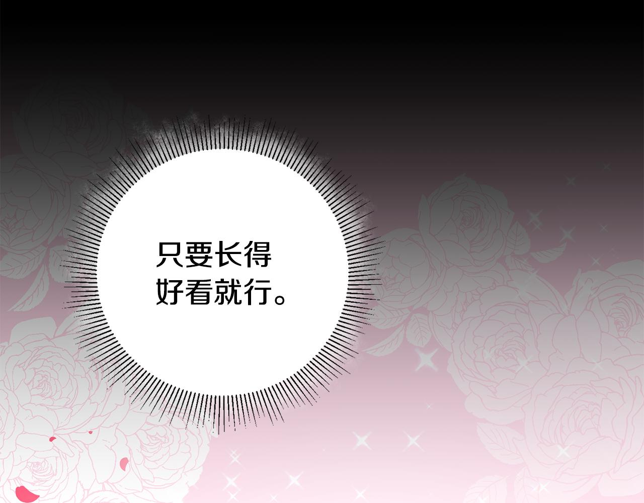 第1话 不是梦啊108