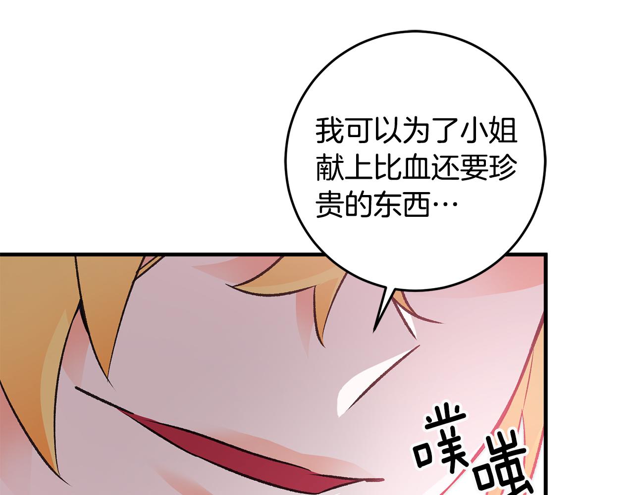 第20话 斩断烂桃花54