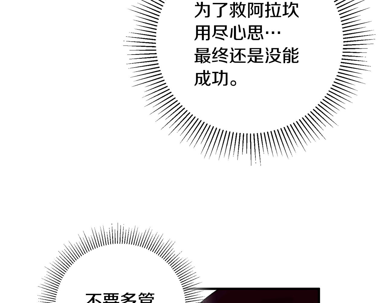 第36话 偶遇太子145