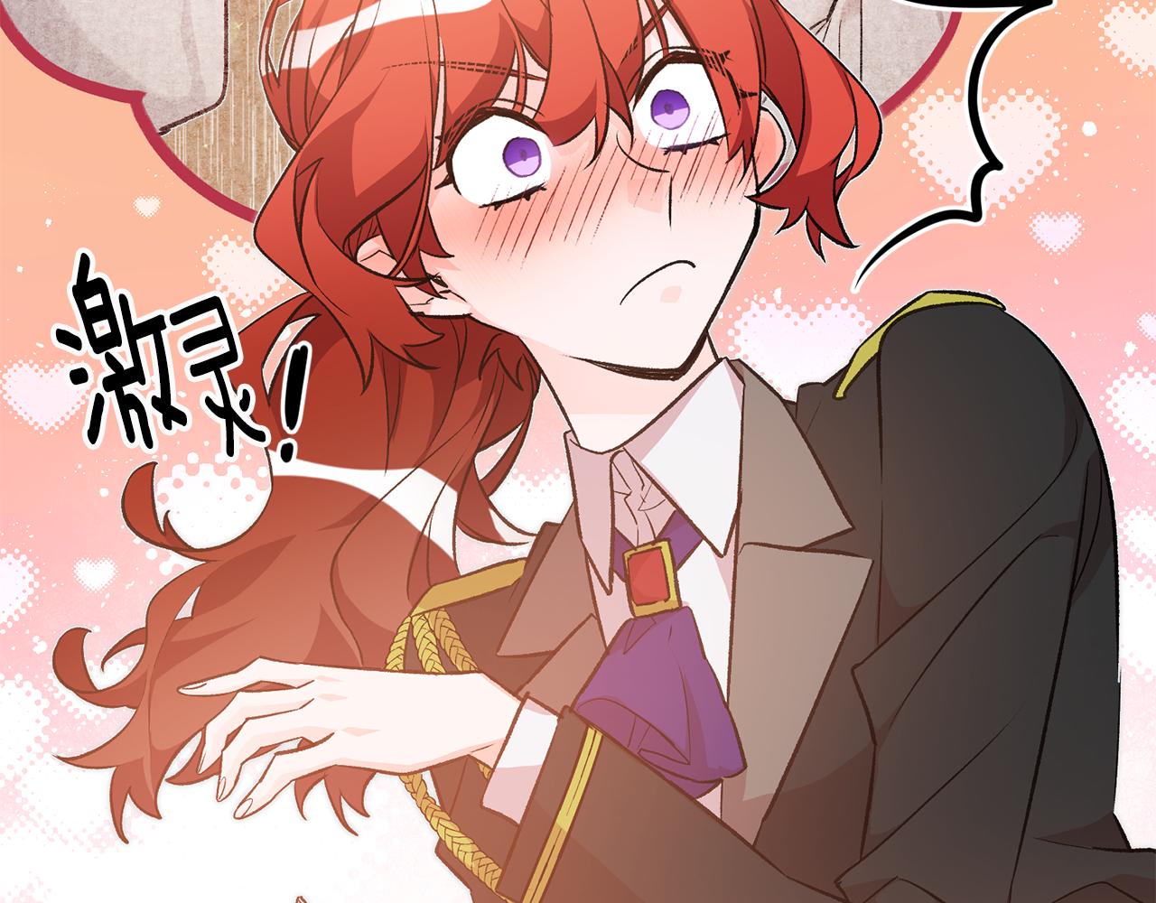 第28话 霸道男神93