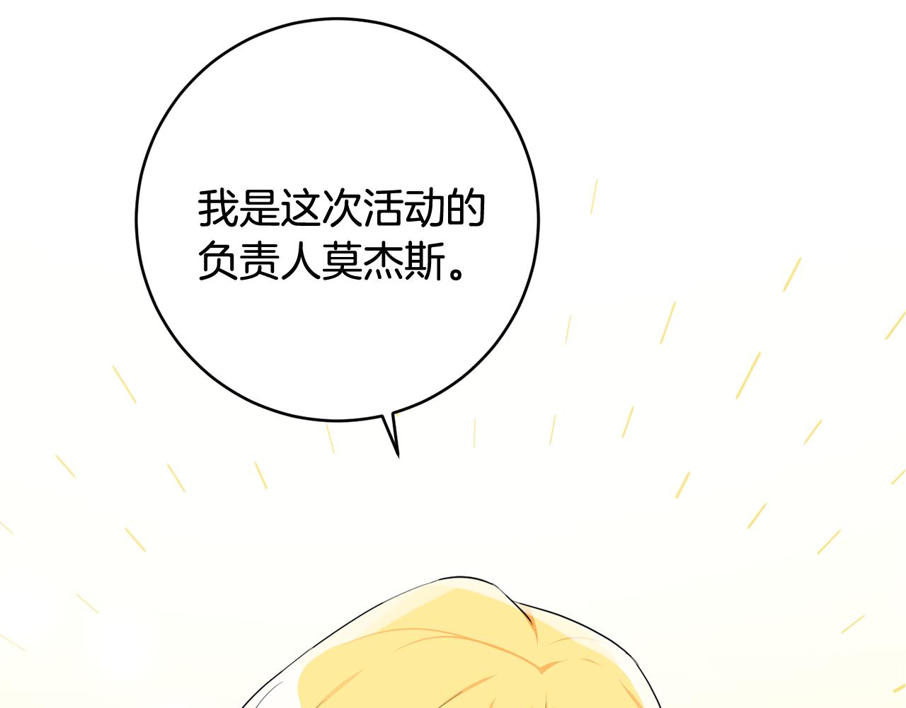 第41话 当衆接吻104