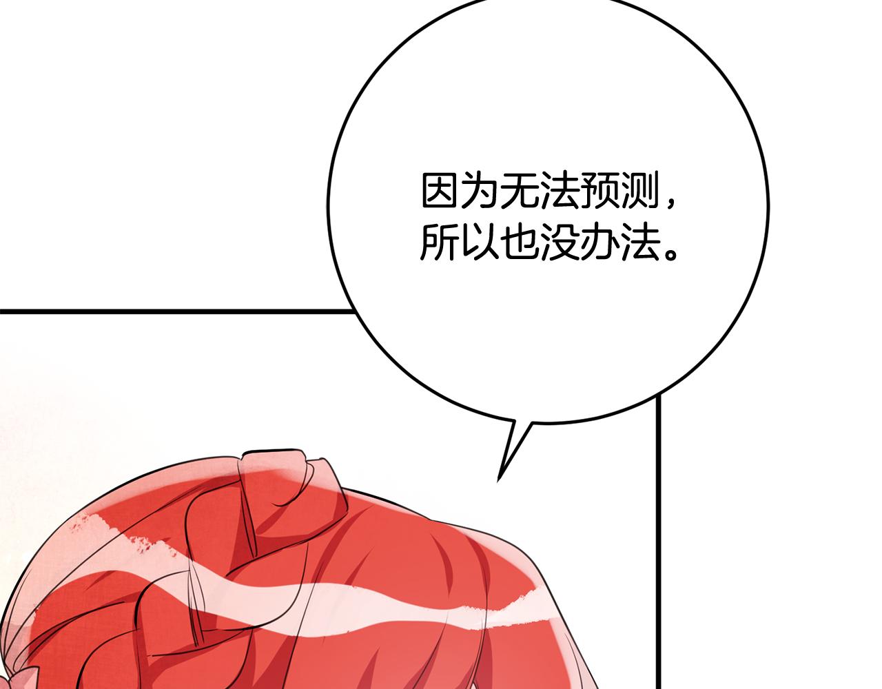 第54话 沉睡18
