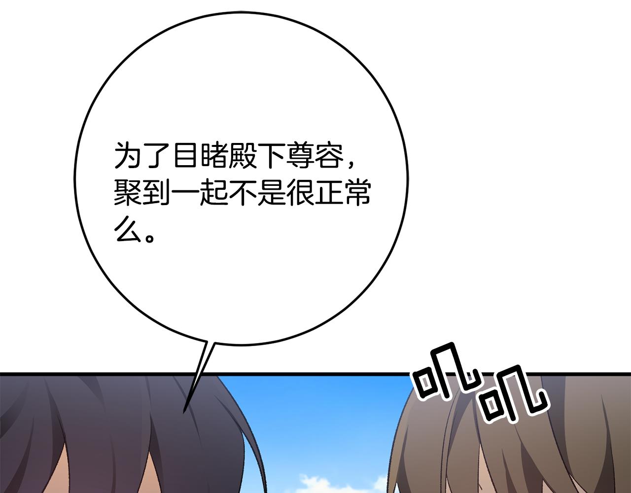 第37话 醋王上线116
