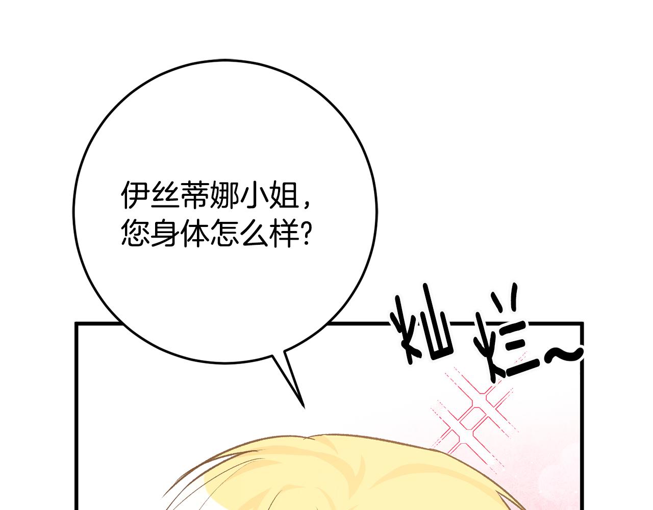 第31话 太受欢迎57