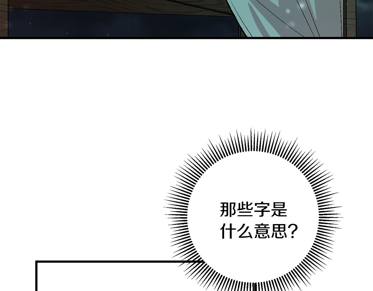 第71话 花的传说122