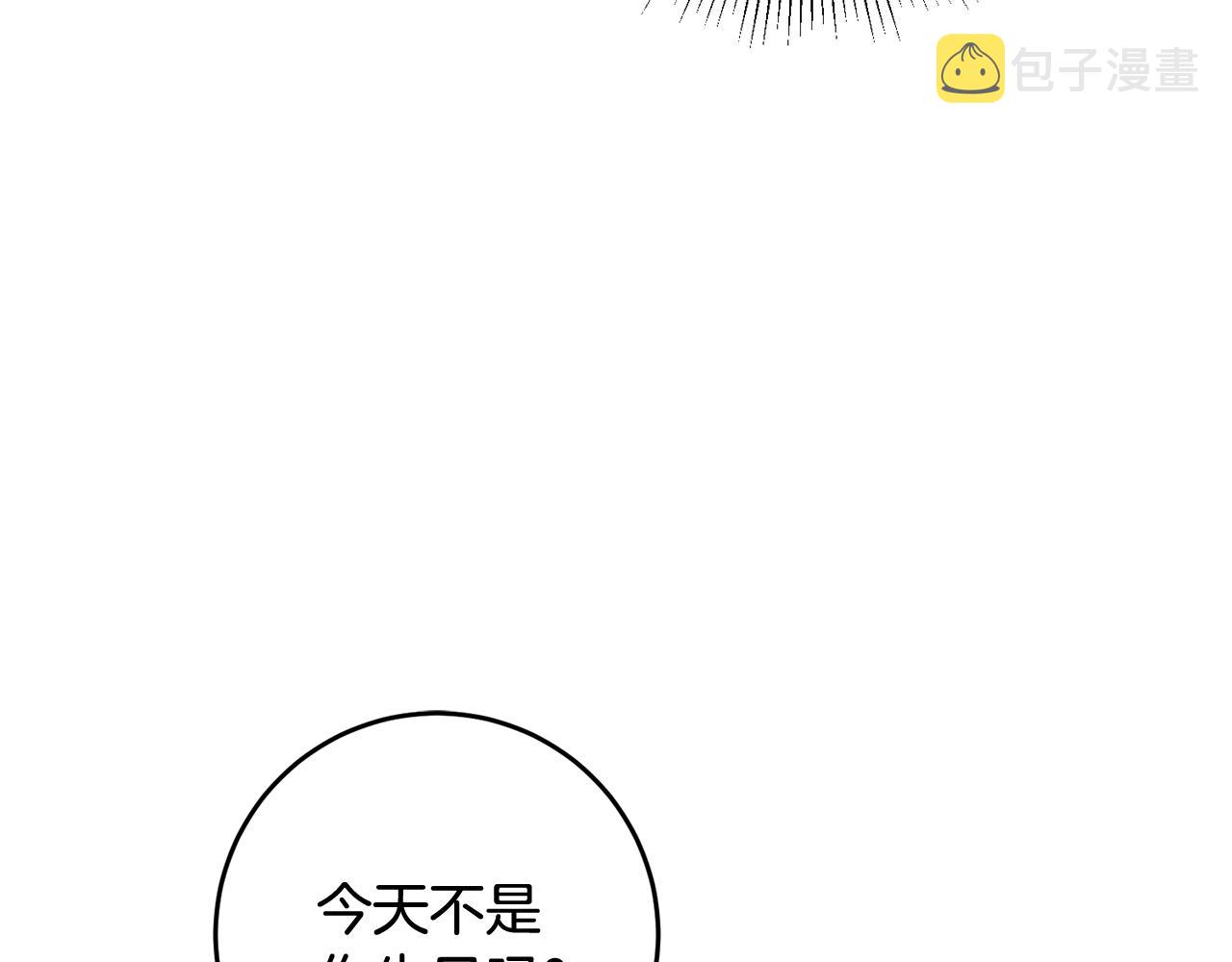第13话 一起过生日60