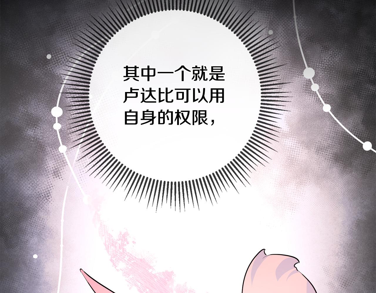 第55话 许愿16
