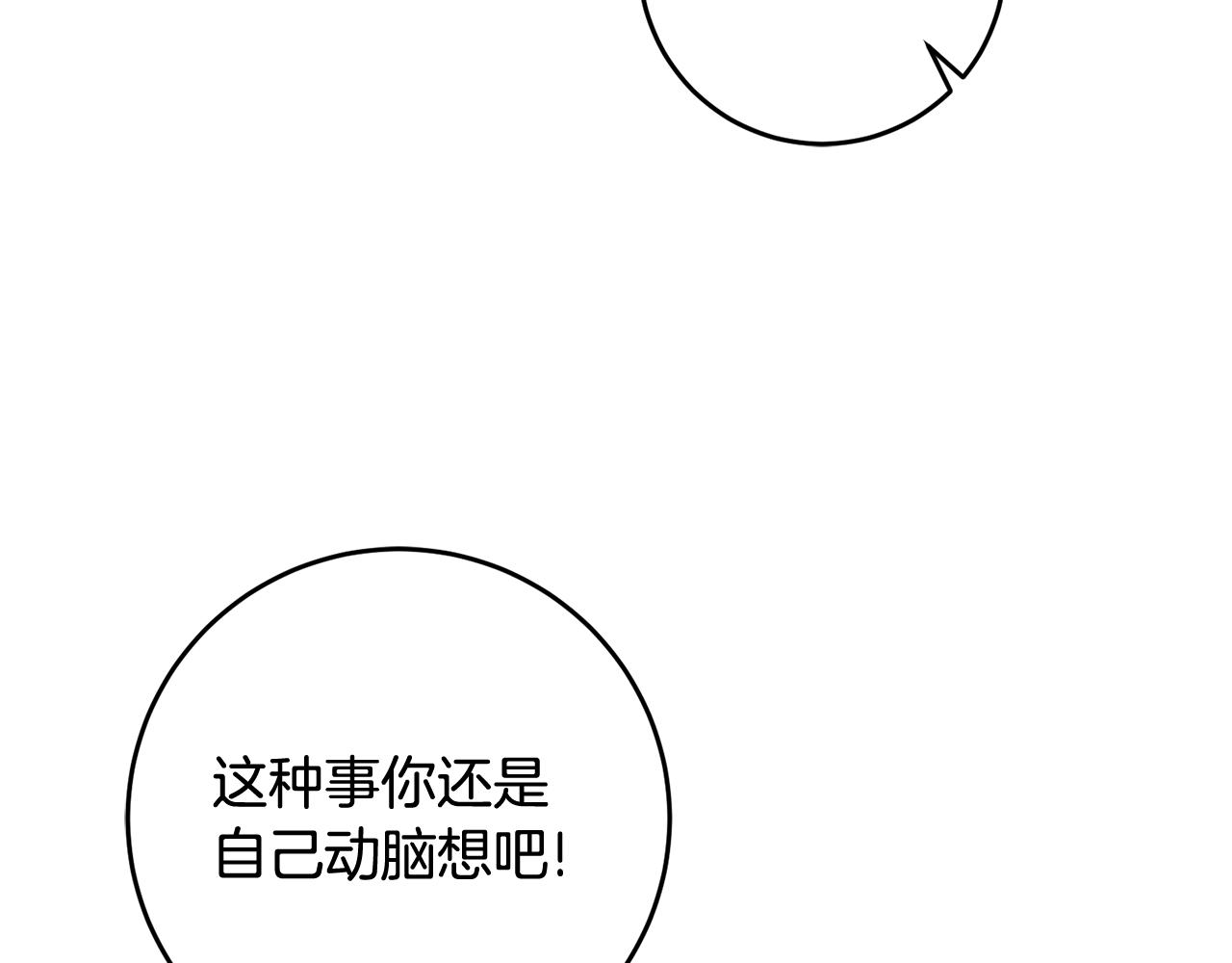 第9话 拒绝套路41