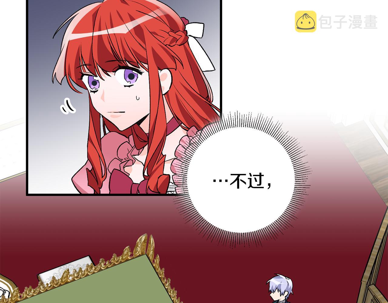 第3话 初见男神108