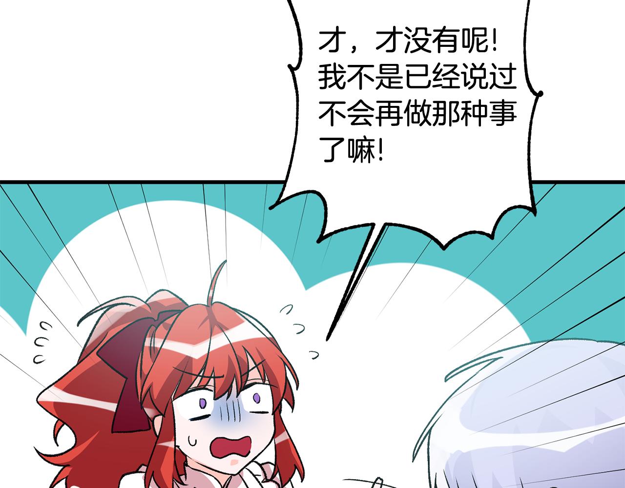 第8话 被认可了69