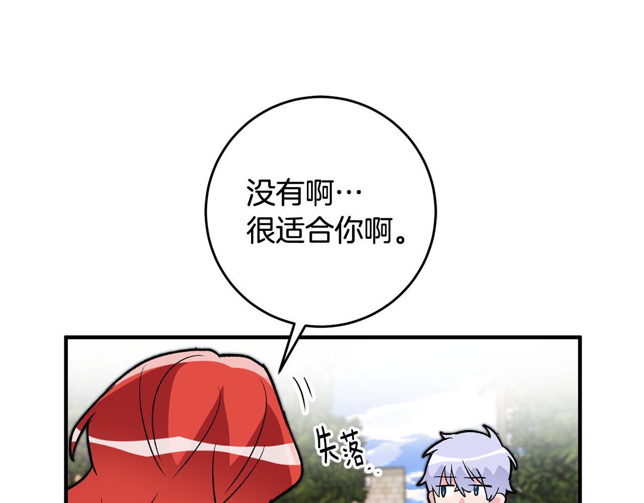 第15话 跟男神同牀122