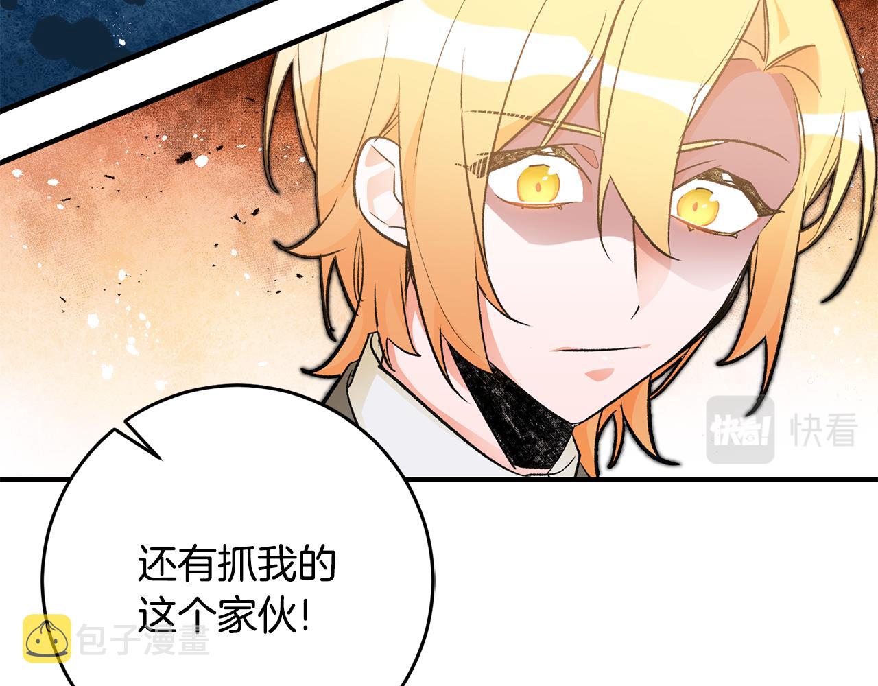 第31话 太受欢迎66