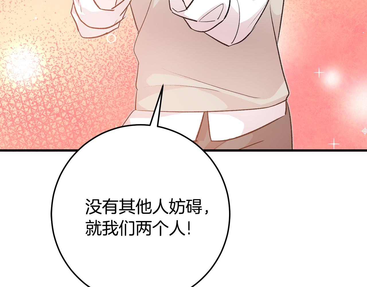 第32话 粘人精131
