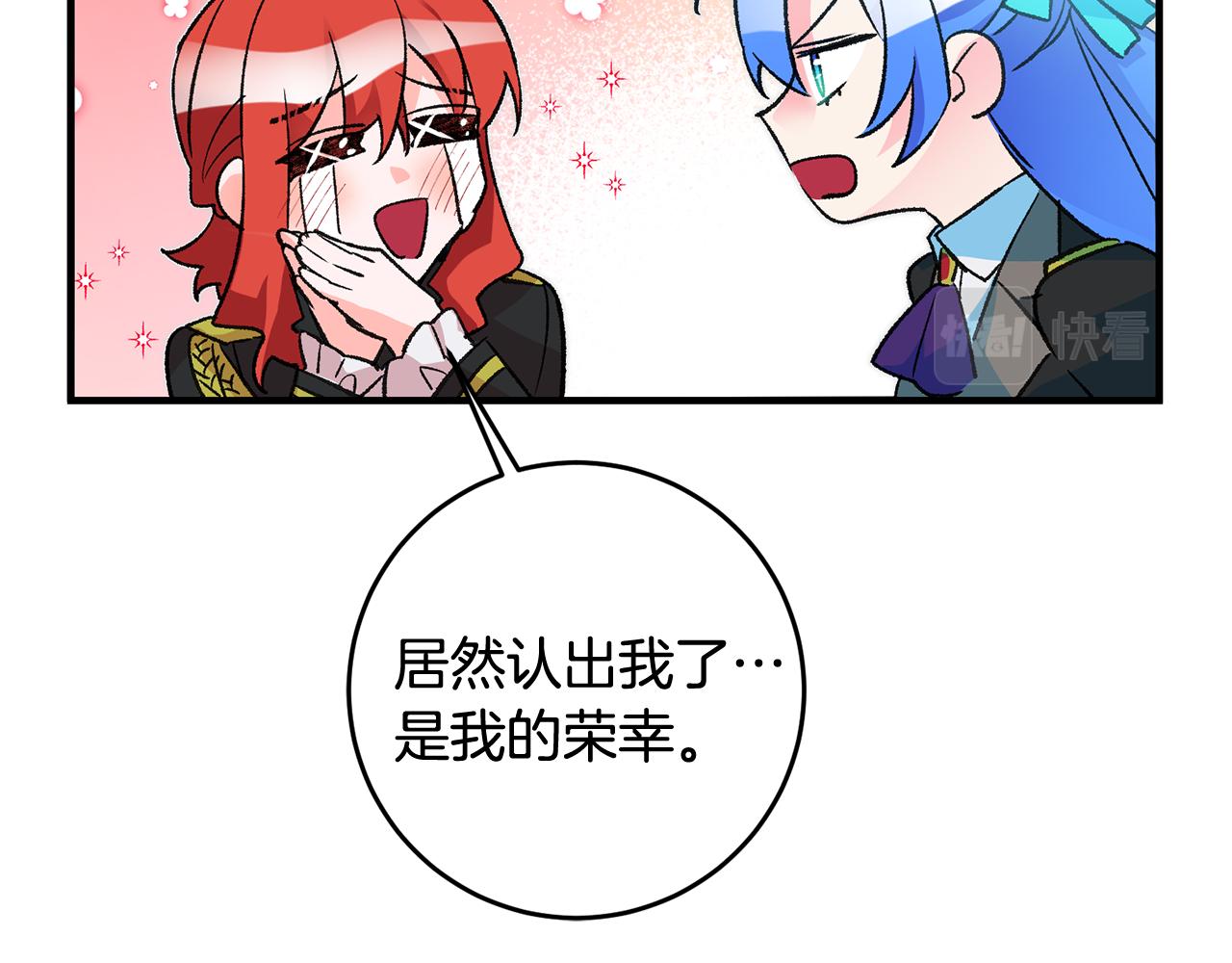 第21话 男神吃醋60