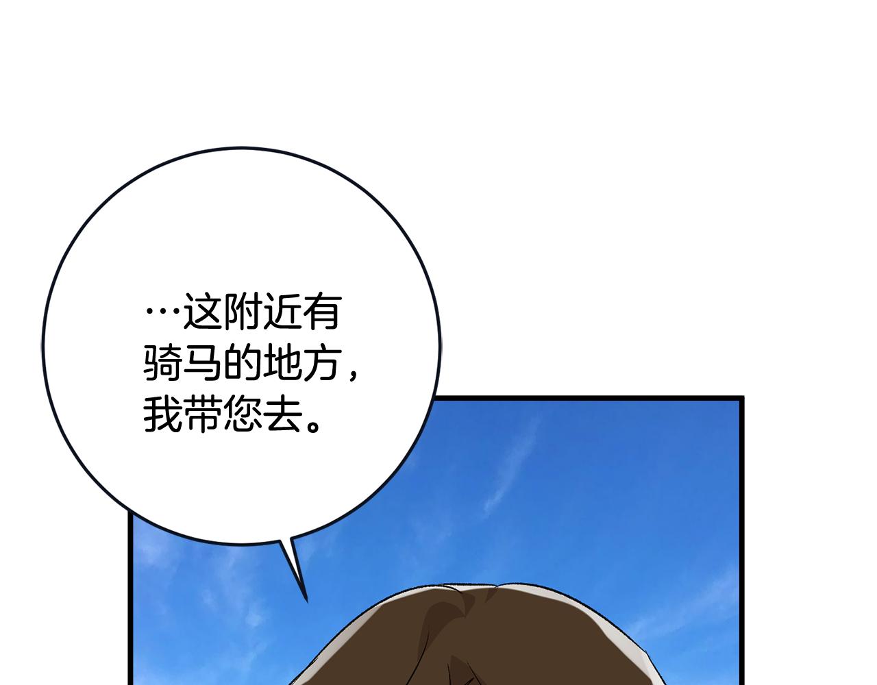 第14话 治癒男神17