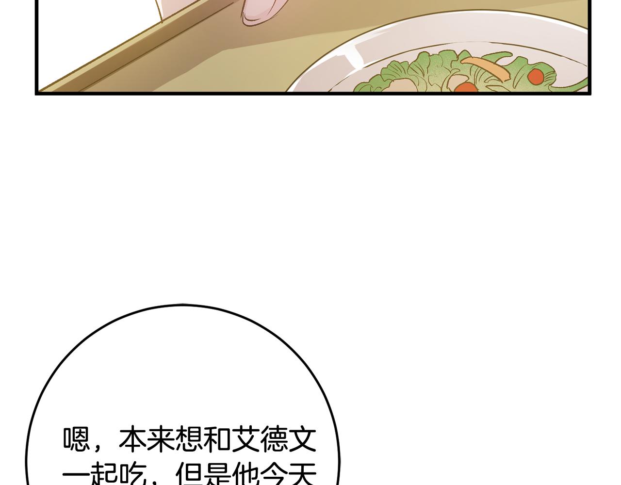 第40话 莫名讨厌8