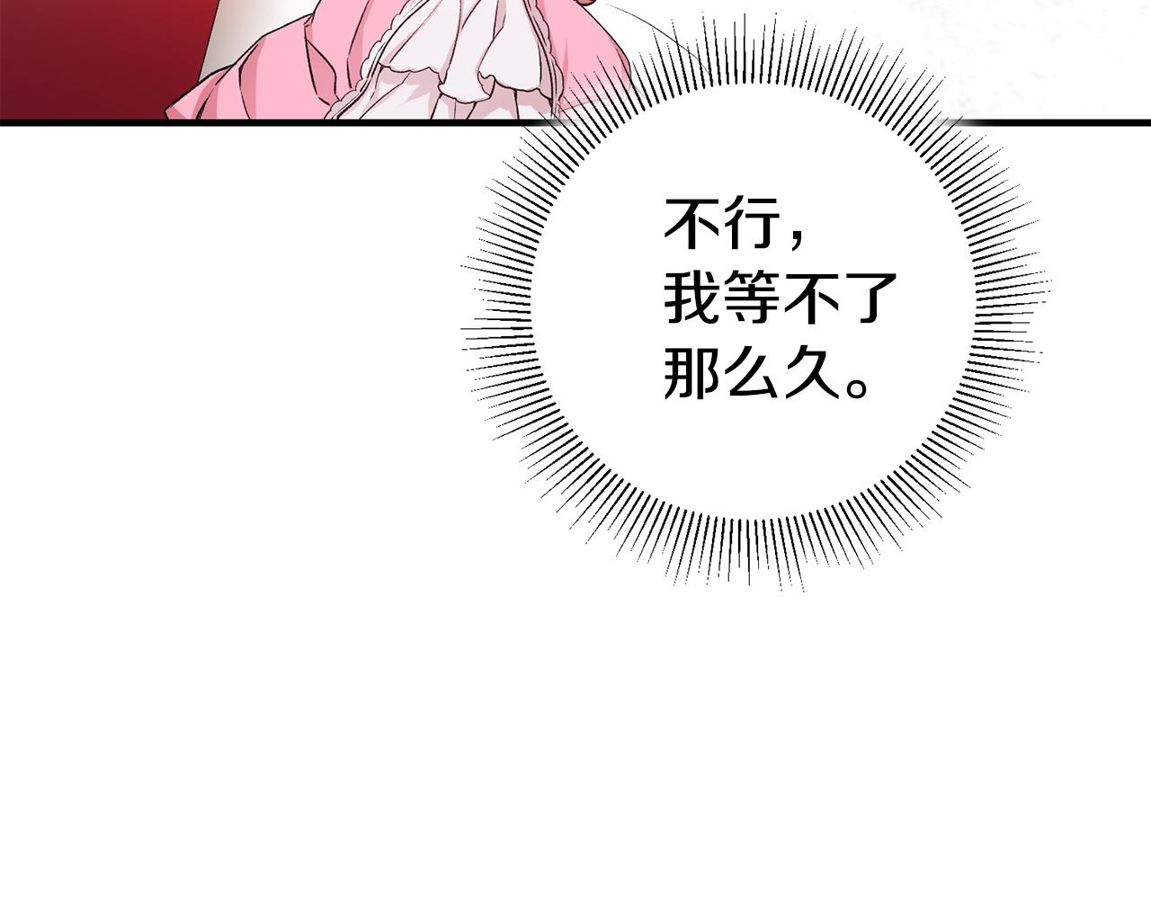 第4话 道歉87