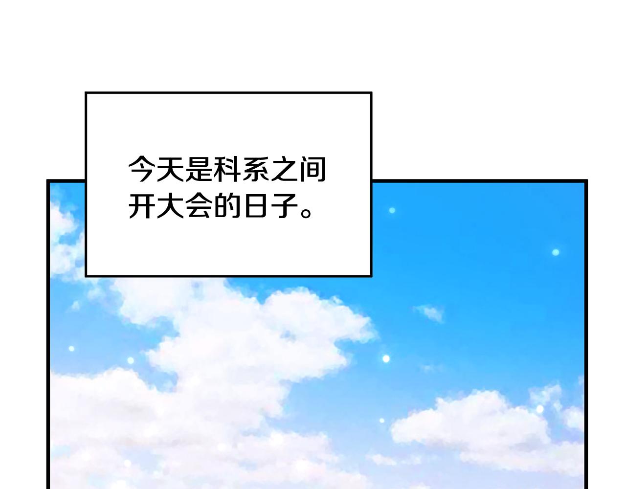 第41话 当衆接吻138