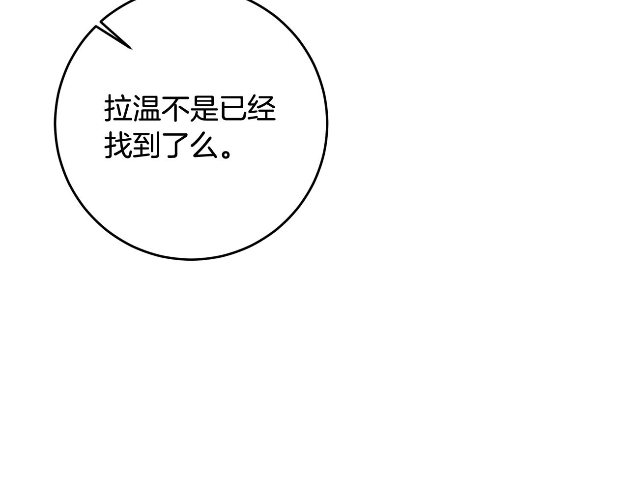 第67话 邀请你跳支舞85