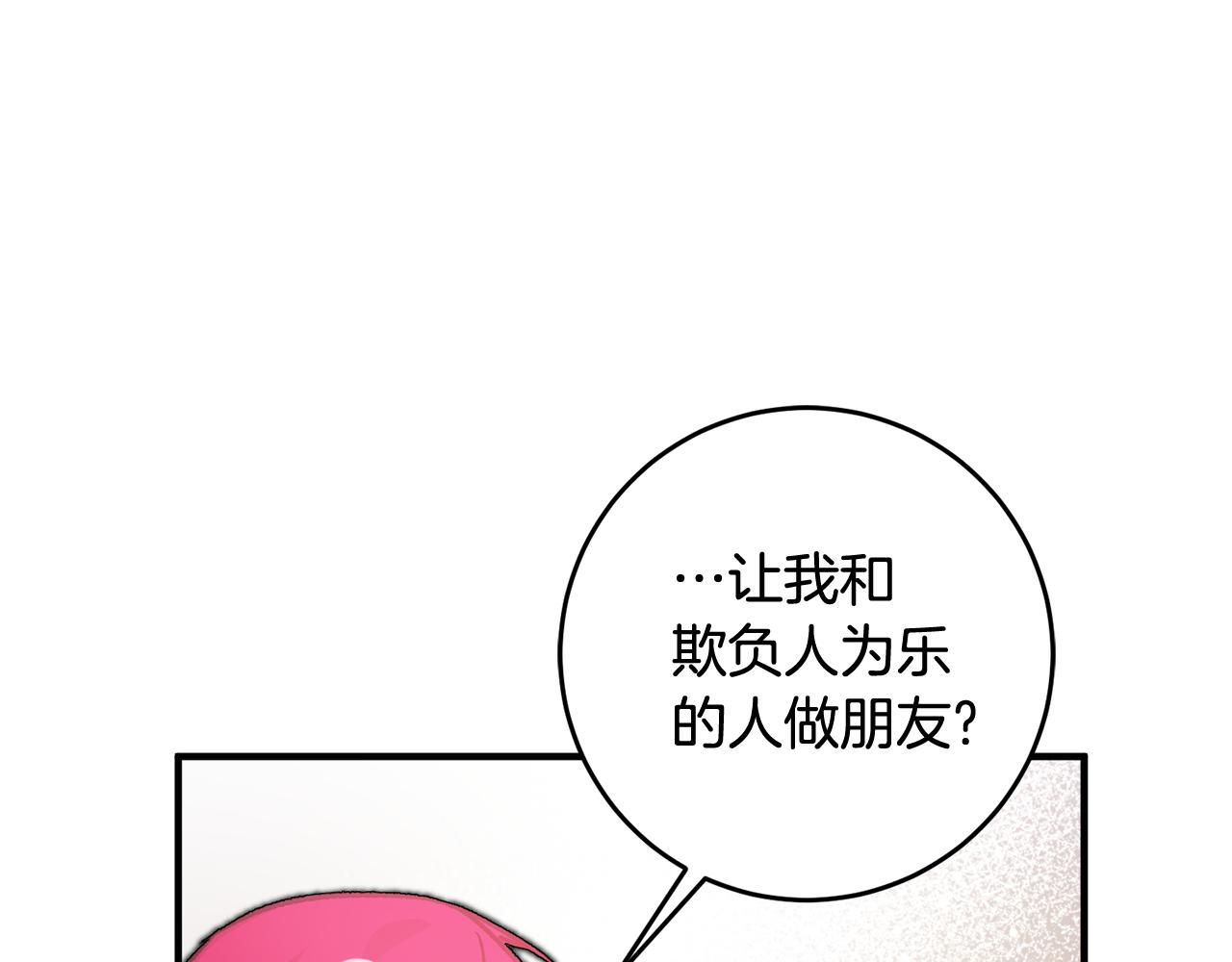 第25话 爲女神拼了167