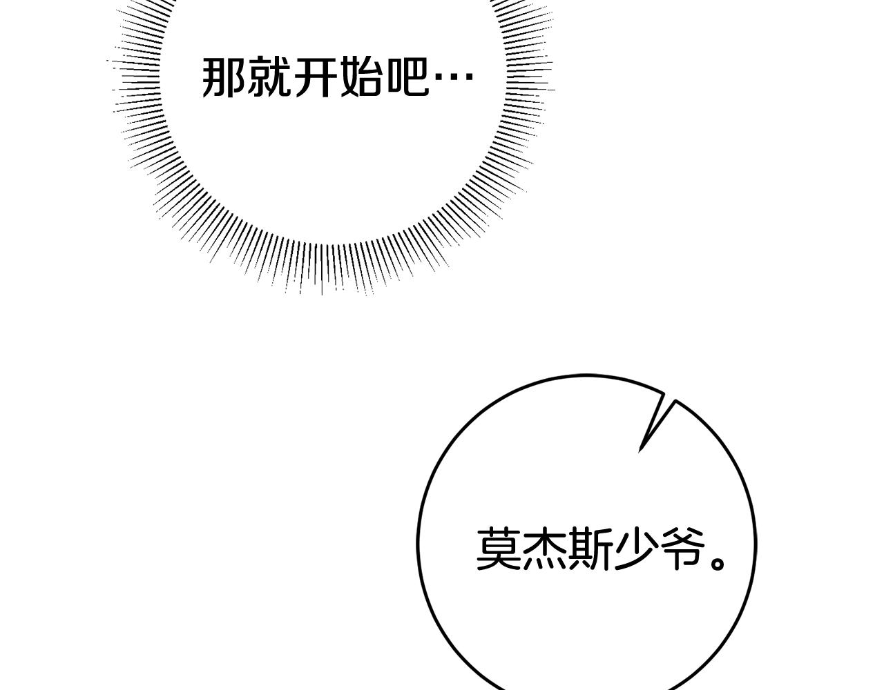 第20话 斩断烂桃花12