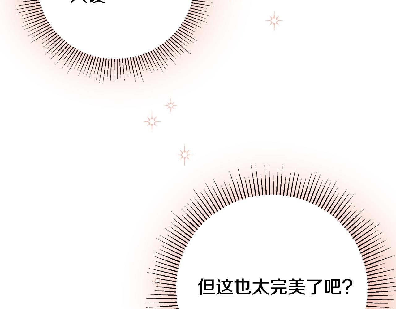 第15话 跟男神同牀62