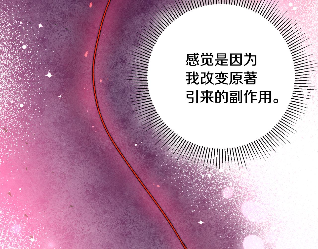 第21话 男神吃醋144