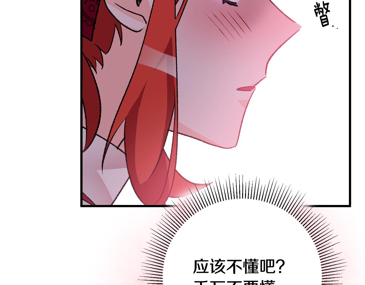 第14话 治癒男神171